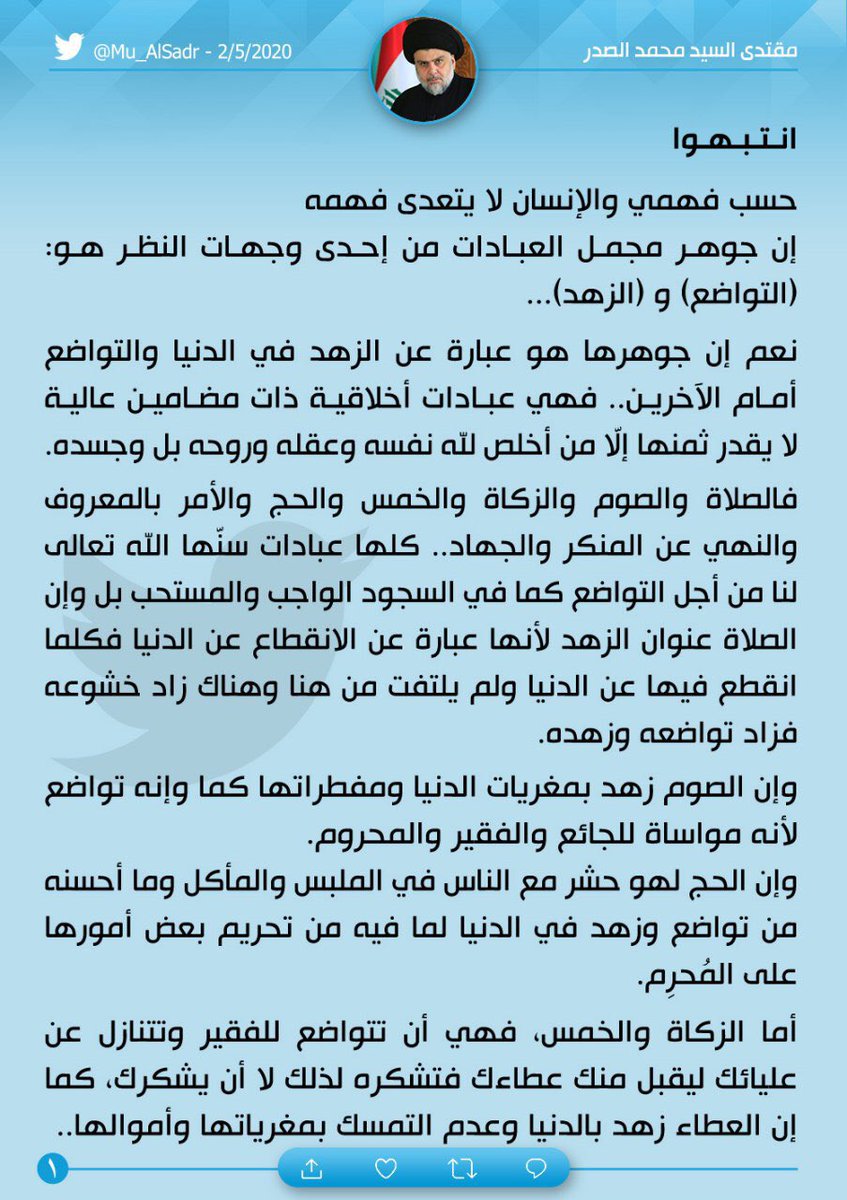 Mu_AlSadr's tweet photo. https://t.co/e35vw5Rz9T