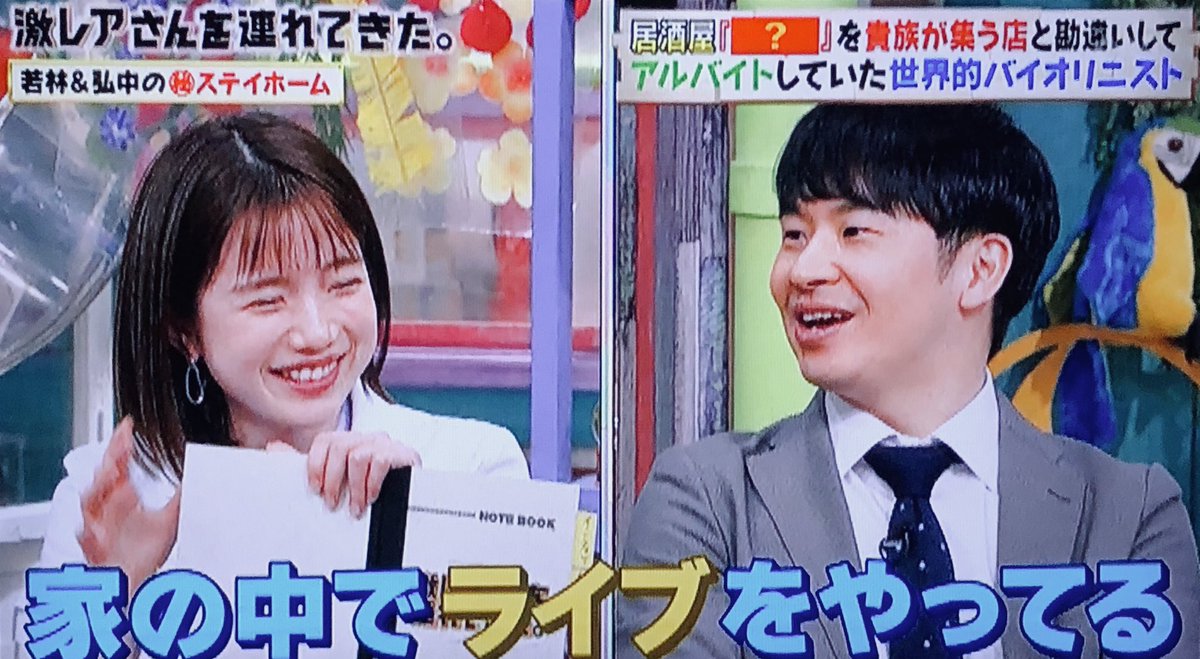 O Xrhsths Gowの部屋 Sto Twitter 今回もopトークがあって嬉しかったけど 弘中ちゃんが椎名林檎ファンだったとはねえ なんかショック Orz 激レアさんを連れてきた O Xrhsths Gowの部屋 Sto Twitter 今回もopトークがあって嬉しかったけど 弘中ちゃんが椎名林檎ファンだったとはねえ なんかショック Orz 激レアさんを連れてきた