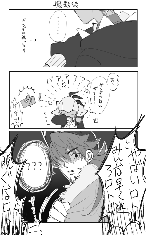 ワさん Dんdくん キミの表情筋一体どうなってるんだい 二度目 あおい の漫画