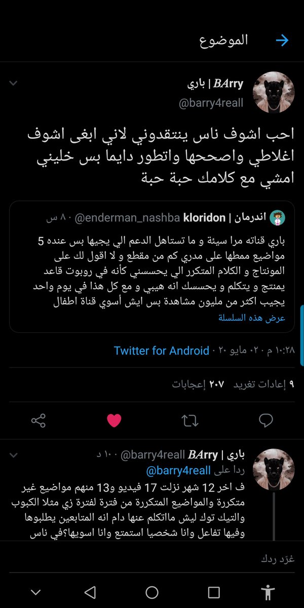 اندرمان Kloridon On Twitter تسلقت على باري و أنا ما أدري