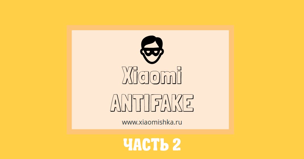 xiaomishka's tweet photo. #fake #fakeNews☹️😠
I wrote a new article (https://t.co/QCEUaWN4p8) about the last exposure of #Xiaomi fakes, which could be found in the news over the past week: #MiMix4, #MiA4, #MiMax4, #Redmi9, #MiBand5, etc..
I am glad that for many people, fakes are becoming more apparent https://t.co/ZWxNmafG9U