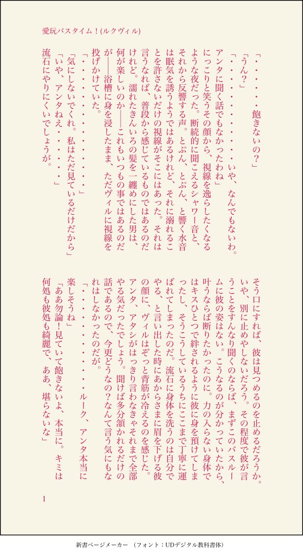 【ルクヴィル】愛玩バスタイム!
※事後表現あり
流れで一緒に風呂に入(らされ)る🏹👑 