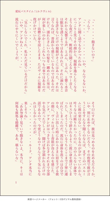 【ルクヴィル】愛玩バスタイム!
※事後表現あり
流れで一緒に風呂に入(らされ)る🏹👑 