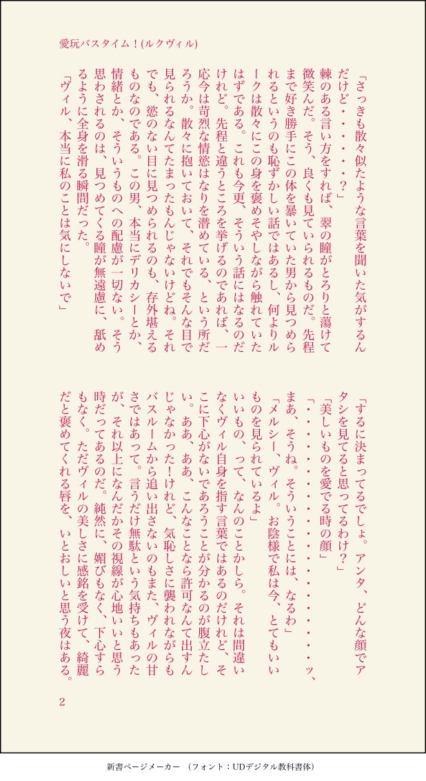 【ルクヴィル】愛玩バスタイム!
※事後表現あり
流れで一緒に風呂に入(らされ)る🏹👑 
