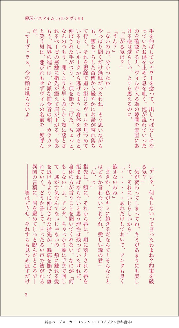 【ルクヴィル】愛玩バスタイム!
※事後表現あり
流れで一緒に風呂に入(らされ)る🏹👑 
