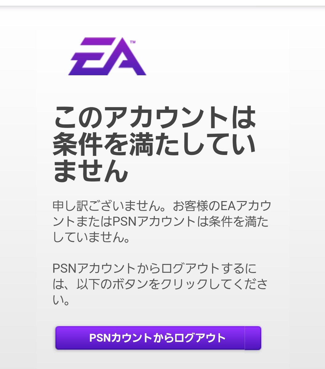 Averinaverinaverinaverinaverinaverin Twitter પર Ps4のアカウントは16桁の英数字と記号で大文字小文字を使用していて問題はないはず なんだよなぁ T Co Uskoqqh7ra Twitter