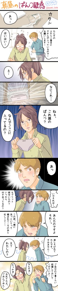 モブハンのtwitterイラスト検索結果