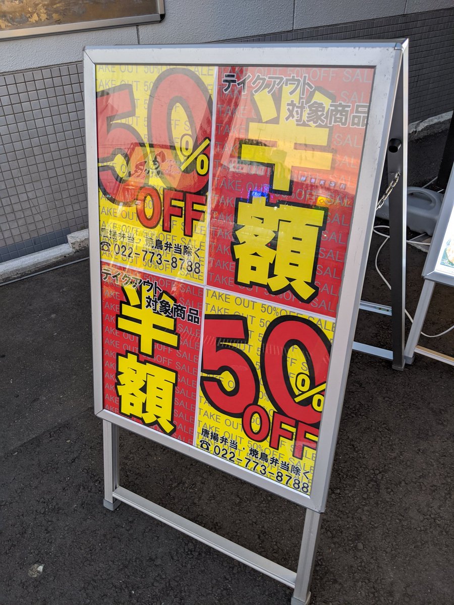 魔神ノブゥ 昨夜 宅飲み 天麩羅 炒飯 お好み焼き 魚民おつまみテイクアウト半額 唐揚げ ホッケ 焼き鳥 海老etc 久しぶりのアルコール21時には 就寝 Zzz 魚民 テイクアウト 魚民テイクアウト半額