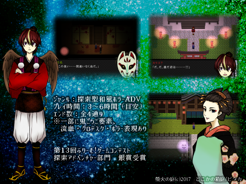 ピタカ Achillea 制作中 Gwだ俺のフリゲを遊んでくれ ホラー風味の探索ゲー作ってます よかったらどうぞ ふりーむ さんにて公開中 T Co L1stcdcv3b
