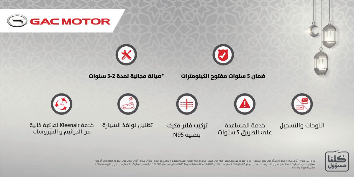 سعودي أوتو احجز سيارتك الآن و استمتع بها لاحقا بخطوات سهلة ضمان 5 سنوات مفتوح الكيلومترات صيانة مجانية لمدة 2 3 سنوات للاستفادة من عروض الجميح على سيارات جي ايه سي قم