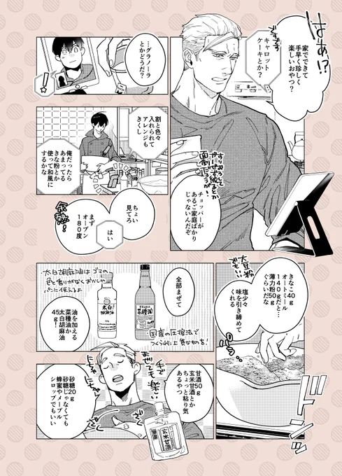 ?MeltyBullet(@melty_bullet )3周年おめでとうございます?ツイッター企画?#おうちでメルバレご飯?まずは『#ビターポルノショコラティエ』匡之の『和風グラノーラ』✌アレンジして沢山楽しんで頂ければ幸いです(*'∞`) 