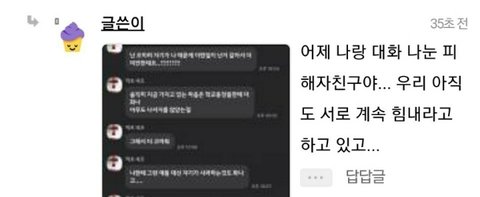 Anyway. B claims the victim [referred to as C] is from another class, she says she doesn& #39;t even know her name.Yet they were chatting?? She went out of her way to make a meeting for this girl and TY? "C" even called "B" her friend on Twitter?? What& #39;s the relationship then???