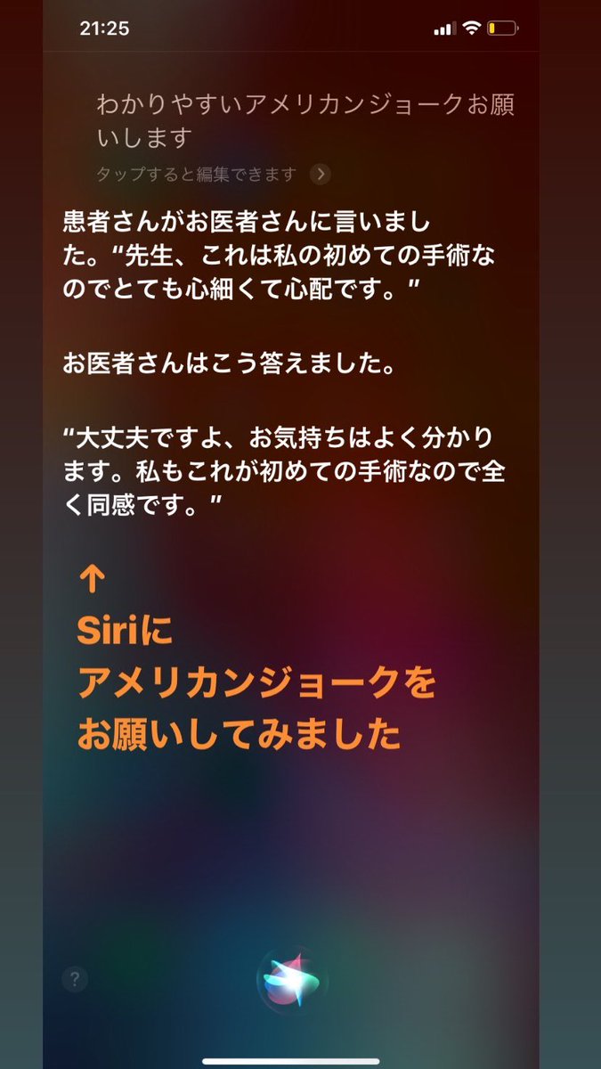 アメリカンジョーク