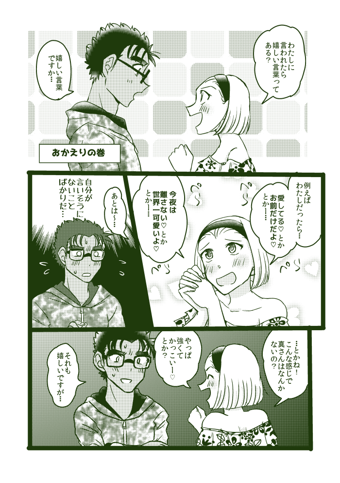 【京園】おかえり 