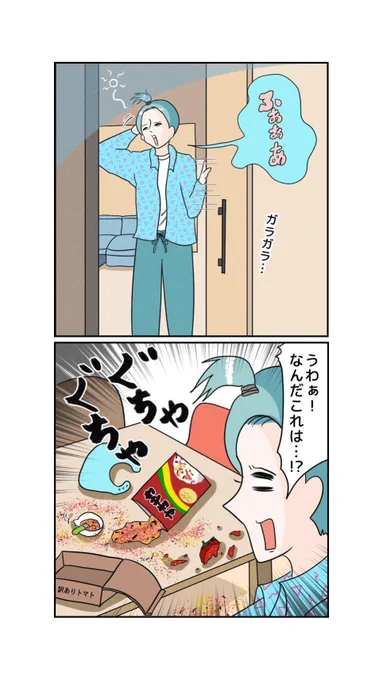 【野生のアカチャン】

バナナの皮とスティックパンが散乱している場所にも生息している可能性が高いです。

https://t.co/kTLGVMQPBu 