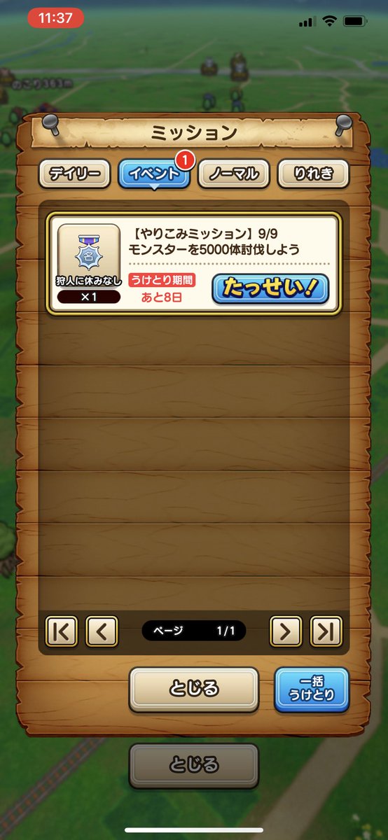 どんぴ Gwやりこみミッション9段回目の報酬は称号でした Dqw Dqウォーク ドラクエウォーク ドラゴンクエストウォーク Dqw News