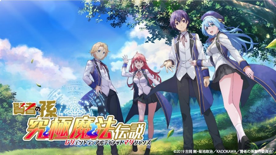 賢者の孫 無料動画 をアニメ1話から最終回まで見逃し配信で全話フル視聴する方法 アニメくらふと 無料動画配信まとめ
