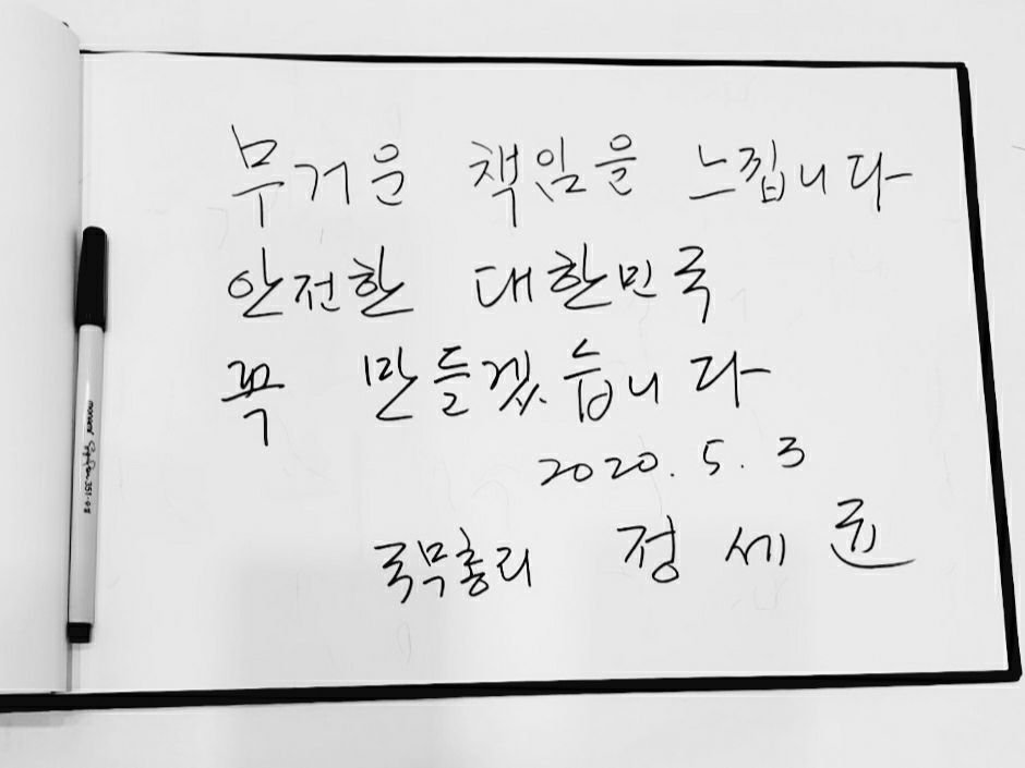 sk0926's tweet photo. 경기도 이천 서희청소년문화센터에 마련된 합동분향소를 찾아 물류창고 화재 희생자분들의 명복을 빌고 유가족들께 조문 드렸습니다. 무거운 책임을 느낍니다. 비용 때문에 국민안전을 소홀히 하는 일이 없도록 하겠습니다. 안전한 대한민국, 기필코 만들겠습니다. https://t.co/QHofFpjy6y
