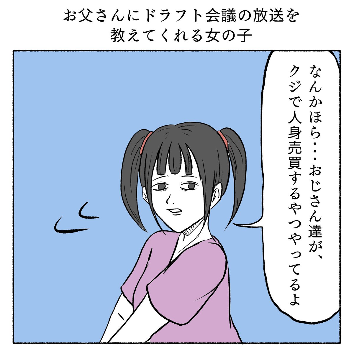 割と最近の1コママンガと2コマまんがまとめ 