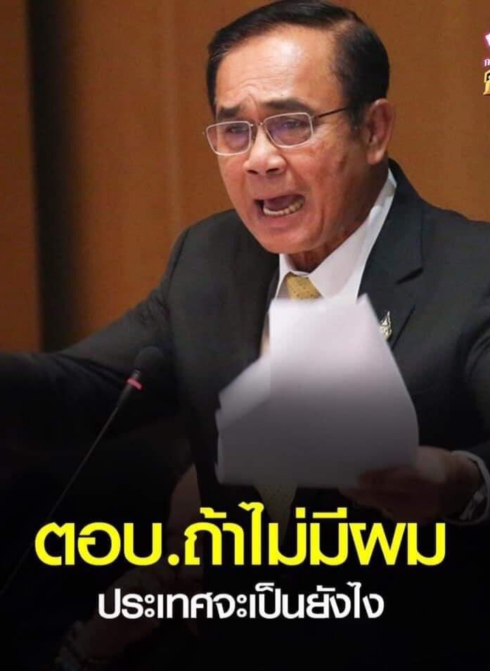 ParadornKaterat's tweet photo. https://t.co/HzTIzbdGZr