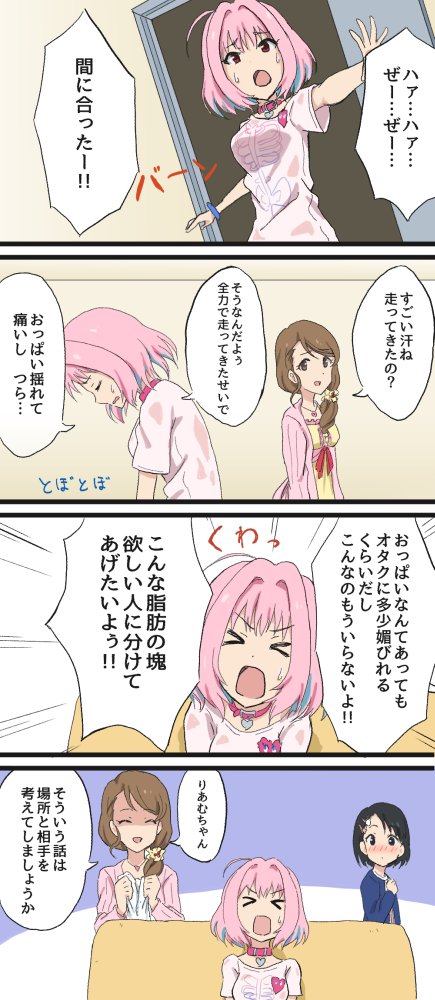 しずぷ なんだァ てめェ