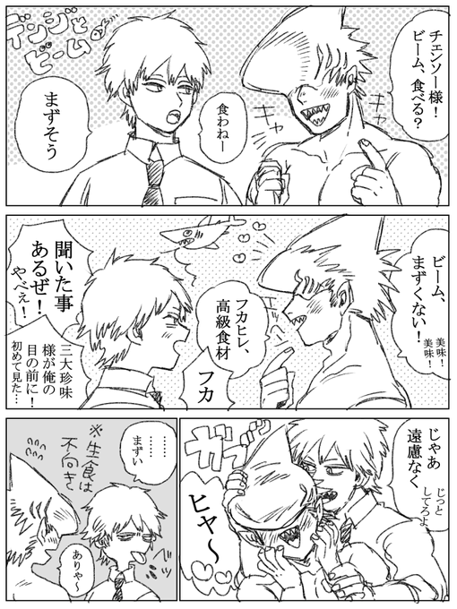 デンジのtwitterイラスト検索結果 古い順 デンジのtwitterイラスト検索結果 古い順