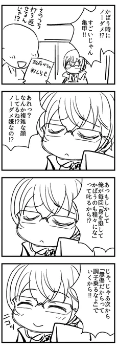 [再掲]亀甲ちゃん 