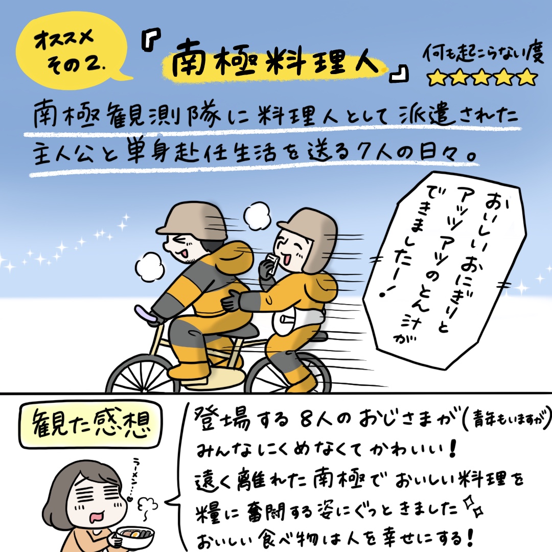 夫がオススメする「何も起きない、けど面白い映画3選」です。本当に何も起きなくて最高に面白かったです。#映画 