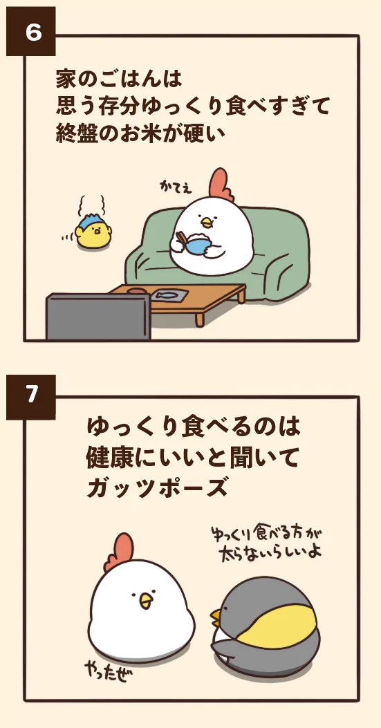 遅い人は苦労している？ご飯を食べるのが遅い人にありがちなことwww