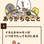 遅い人は苦労している？ご飯を食べるのが遅い人にありがちなこと!