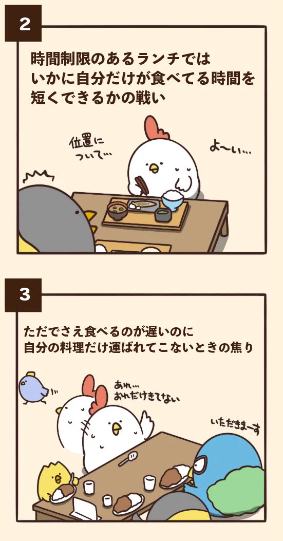 遅い人は苦労している？ご飯を食べるのが遅い人にありがちなことwww