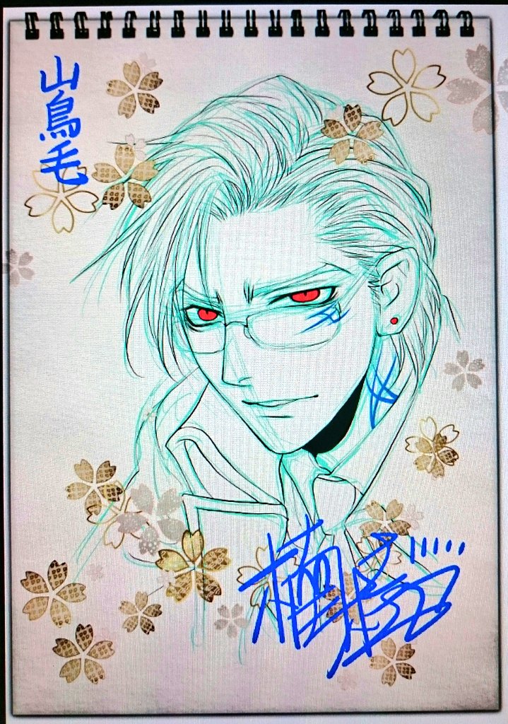 エアスケブ刀剣乱舞の山鳥毛描きました❗山鳥毛の目元のタトゥーは山の字だと思ってるけど間違えてる?
素材お借りしました❗
#エアコミケ#サークル#エアスケブ