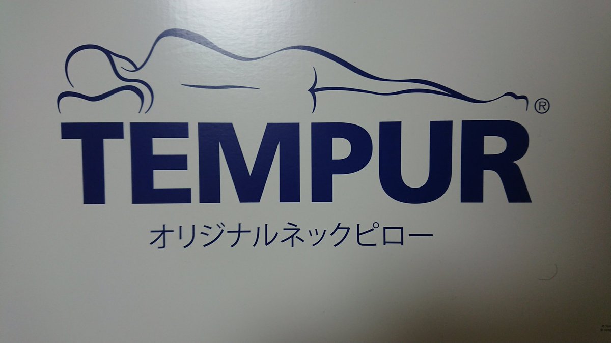 wug_321's tweet photo. au ウォレットポイントで交換した枕が届きました！！
枕カバーを買わねばな！！
あと新品の匂いってちょっとあれなのでファブリーズで匂いを消そう...
#auSTAR https://t.co/aZ7lSf66vD