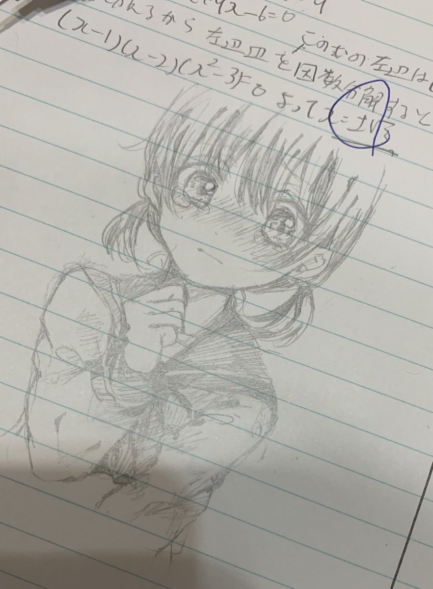 宿題終わらん☆ 