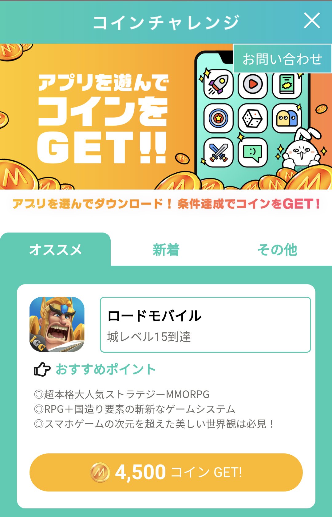 ミラティブ スマホ１台でゲームプレイ配信 大変お手数ですがコインチャレンジに関しては専用のお問い合わせがコインチャレンジの画面にございますので そちらからご連絡いただけますでしょうか コインチャレンジ画面右上の3本線のボタンです