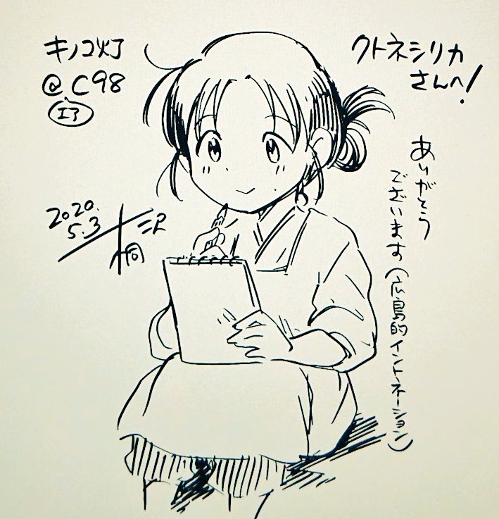 クトネシリカさん(@yasagureDWAF)、エアスケブありがとうございました! すずさんもおうちでエアスケブ。
#キノコ灯のエアスケブ
#エアコミケ
https://t.co/h6xtscGDQq 