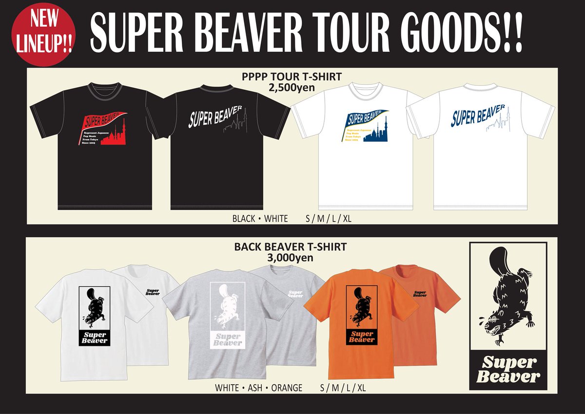 【非売品】SUPER BEAVER グッズセット＋限定トート＋ミニチュアトラック 通販情報！】 『都会のラクダ TOUR 2020～ラクダの原点、ピーポー