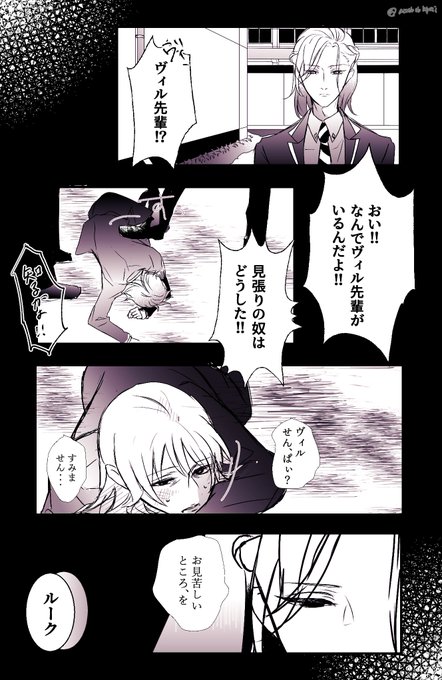 ?様に助けられる
#twstプラス
※監督生います

ブチ切れちゃったときに1人称「俺」+口調が荒くなる?様に夢見てますはゎゎ 