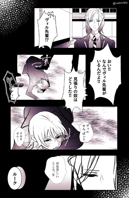 ?様に助けられる
#twstプラス
※監督生います

ブチ切れちゃったときに1人称「俺」+口調が荒くなる?様に夢見てますはゎゎ 