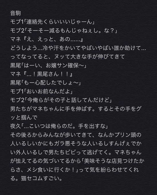 稲荷崎 マネージャー 夢 小説 ハイキュー 稲荷崎の万能マネージャー