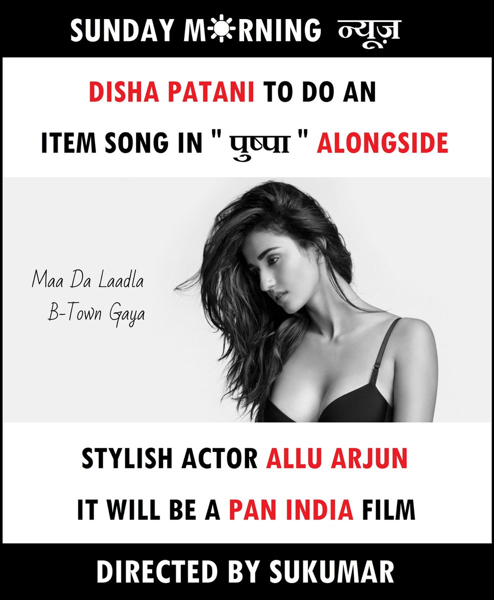 maadalaadlahere's tweet photo. It will be a special song which is not an item number in the film. She hasn’t signed on the dotted line yet. A clear picture will emerge after the Covid-19 lockdown ends.
@DishPatani @alluarjun @iamRashmika #aa20update #Pushpa #DishaPatani #Disha https://t.co/PMRDrMP1Rw