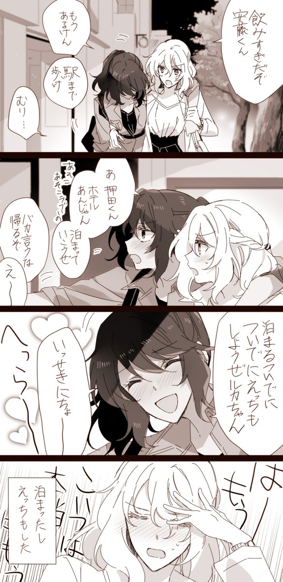 成人済み安押漫画 