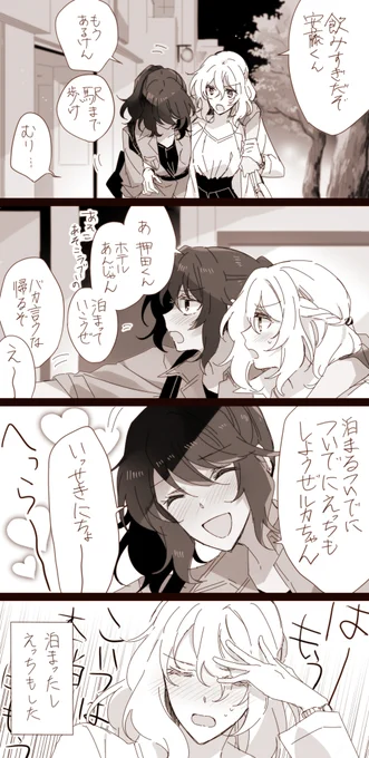 成人済み安押漫画 