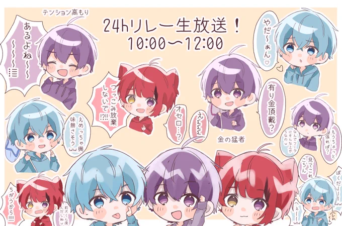 ななもりくんころんくん莉犬くんあつもり放送お疲れ様でした!!✨
すごく楽しくてあっという間の2時間でした😳💞

残りの放送も楽しみにしてます〜〜!!!!✨

#すとぷり24時間リレー生放送
#すとぷりギャラリー 
#なーくん #ころんくん #莉犬くん 