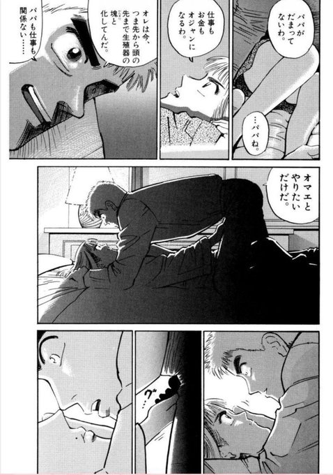 のぞき屋のtwitterイラスト検索結果