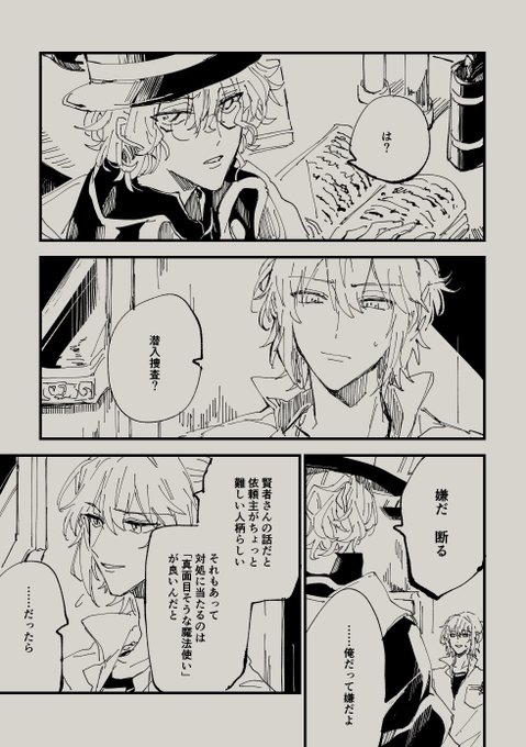 ネ+ファ ツリーにおまけ 