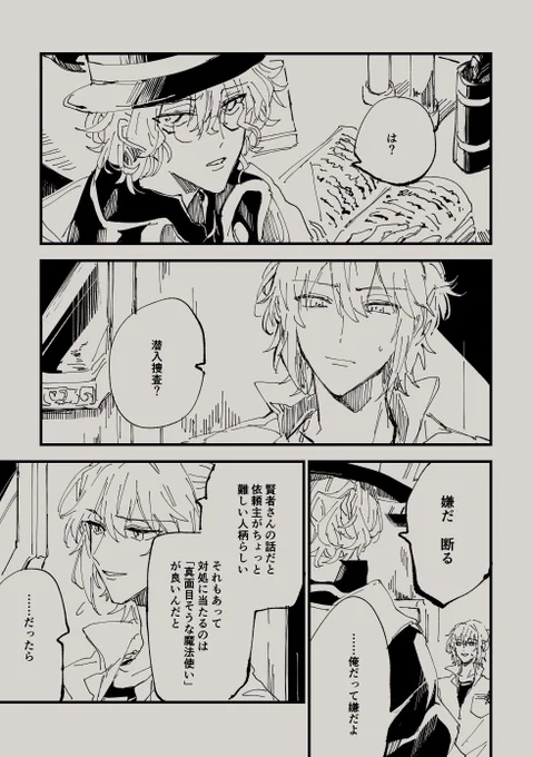 ネ+ファ ツリーにおまけ 