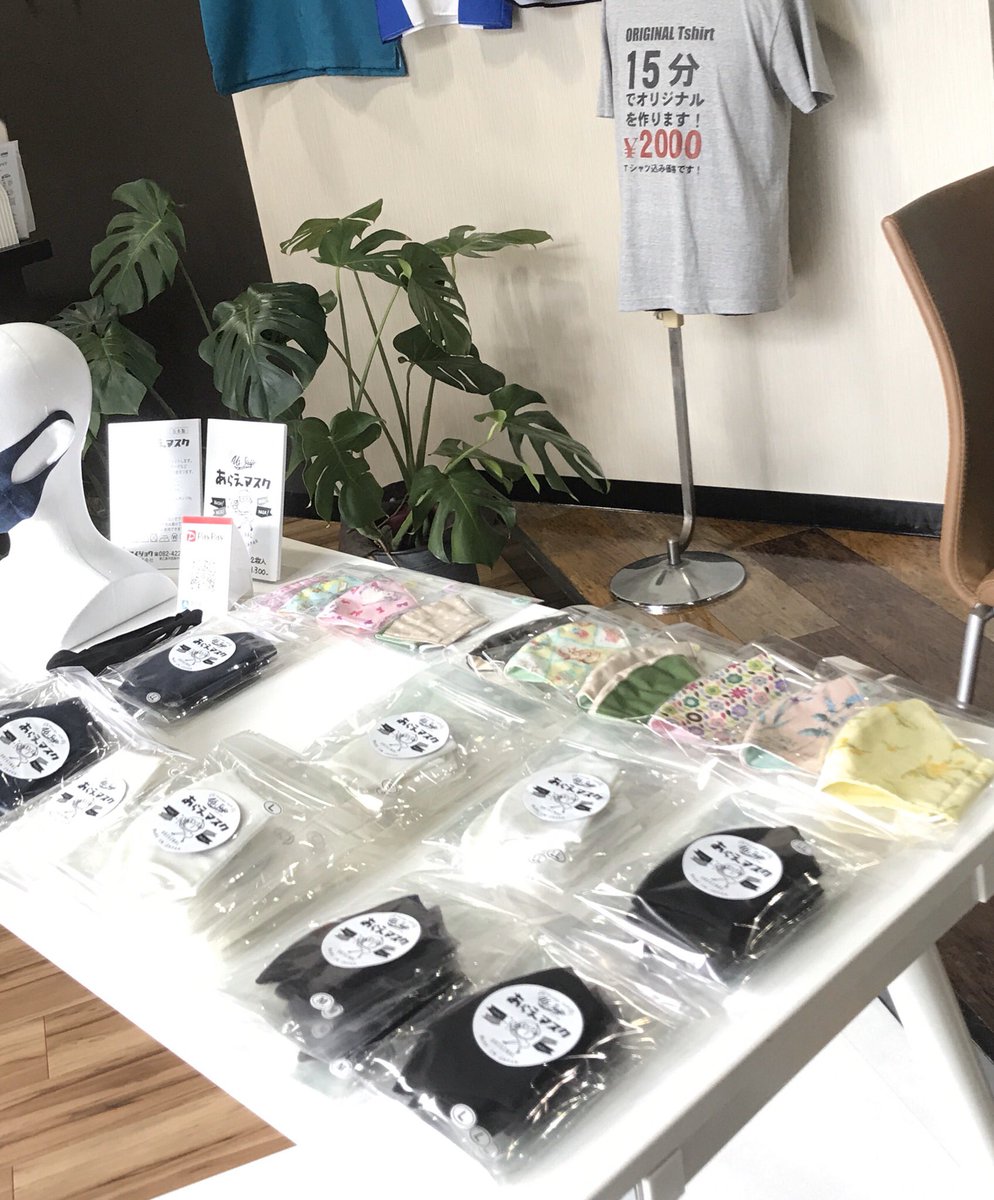 USSAIJO's tweet photo. 静かな日曜日だなぁ〜
マスクを解体でご案内^ ^
こだわりの裏地がマスク内の空間を保持します。
こういったところが、我々国内縫製のこだわりです。
今日も営業中❗️
＃東広島マスク
＃あらえマスク
＃5月3日
＃西条マスク
＃マスク買える
＃マスク地方発送
＃フレスタ東広島近く https://t.co/jdDnoGuzDL