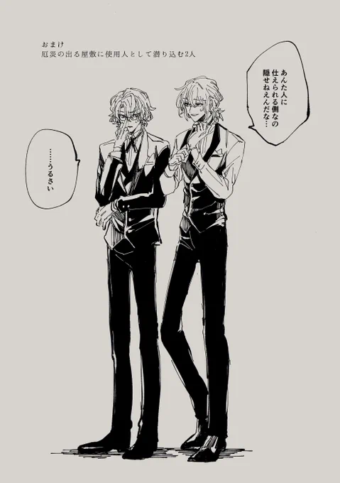 ネタが活かせなさすぎた 