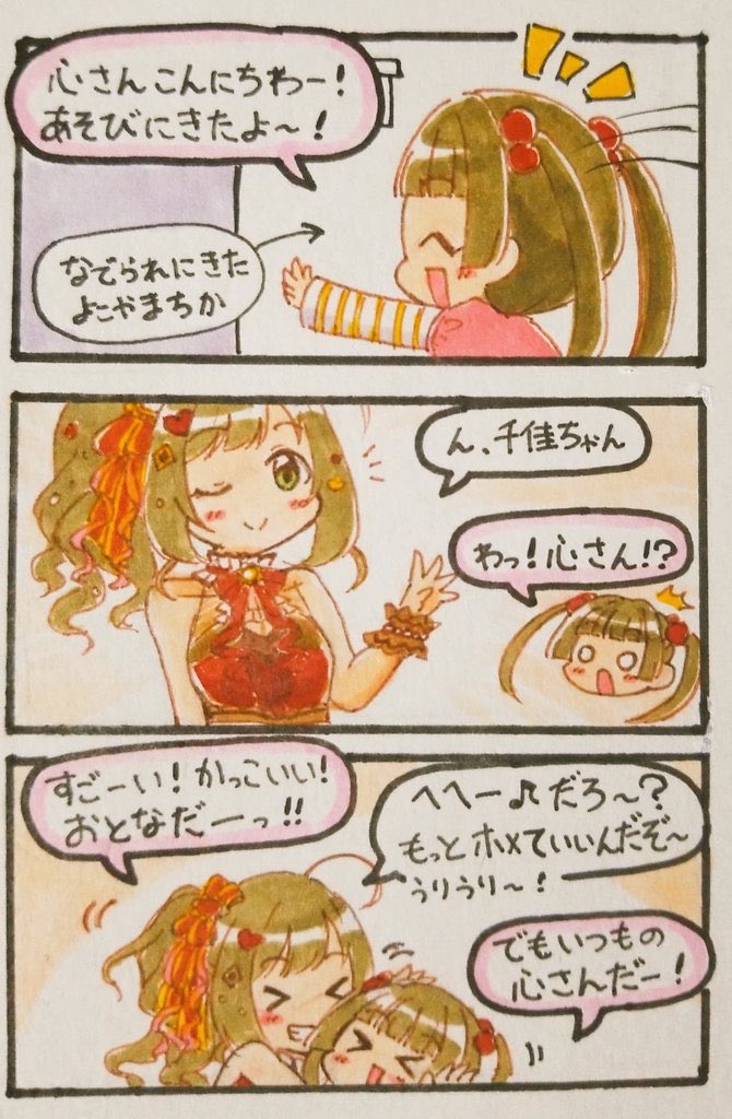ラブリーチカおうえんプロジェクト! tweet media